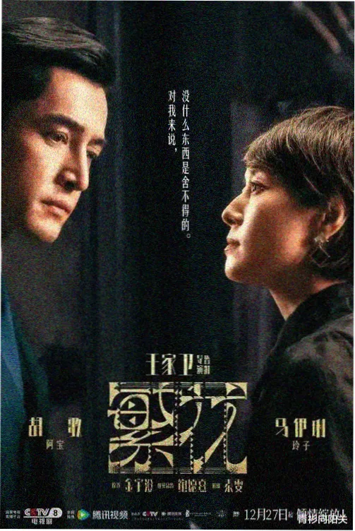 灯下长街摊位档案封面：夜街灯串与老式门牌